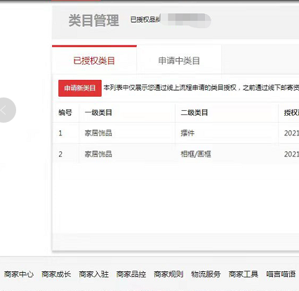 店铺截图