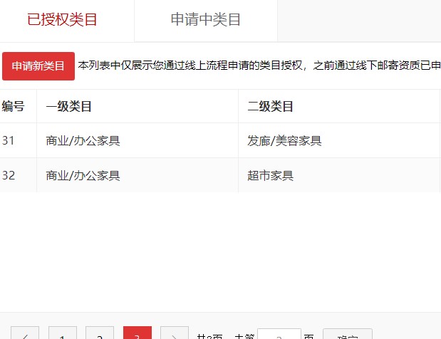 店铺截图