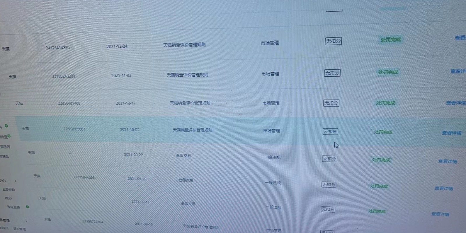 店铺截图