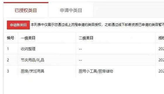 店铺截图