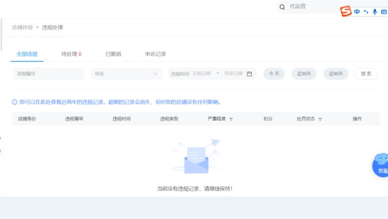 店铺截图