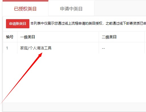 店铺截图