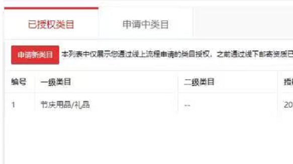 店铺截图