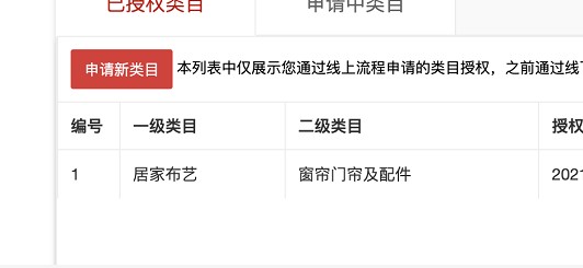 店铺截图