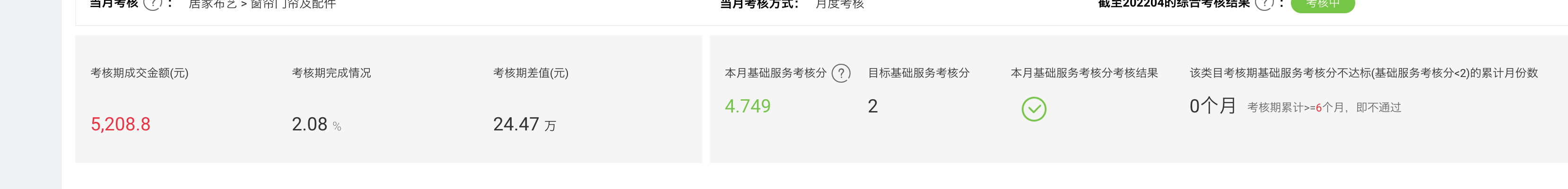 店铺截图
