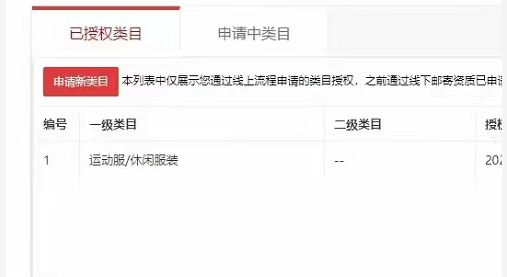 店铺截图