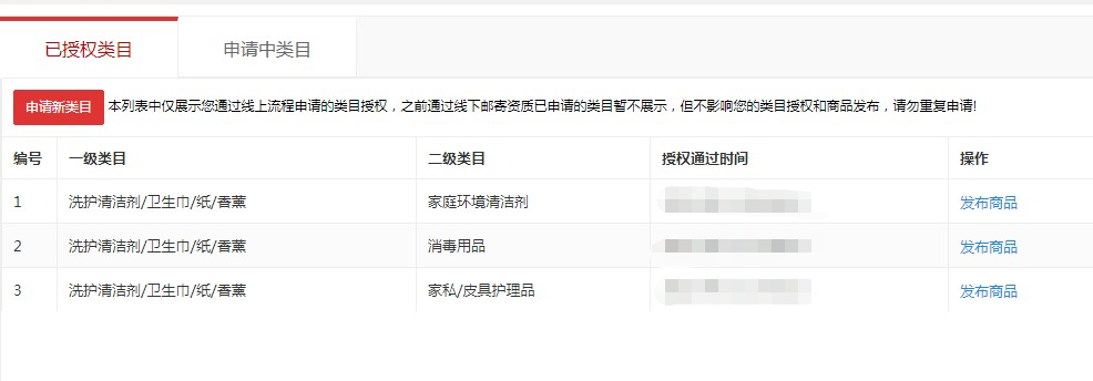 店铺截图