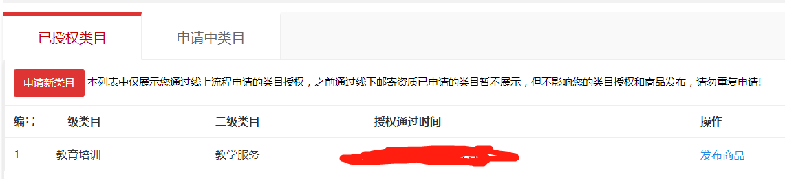 店铺截图