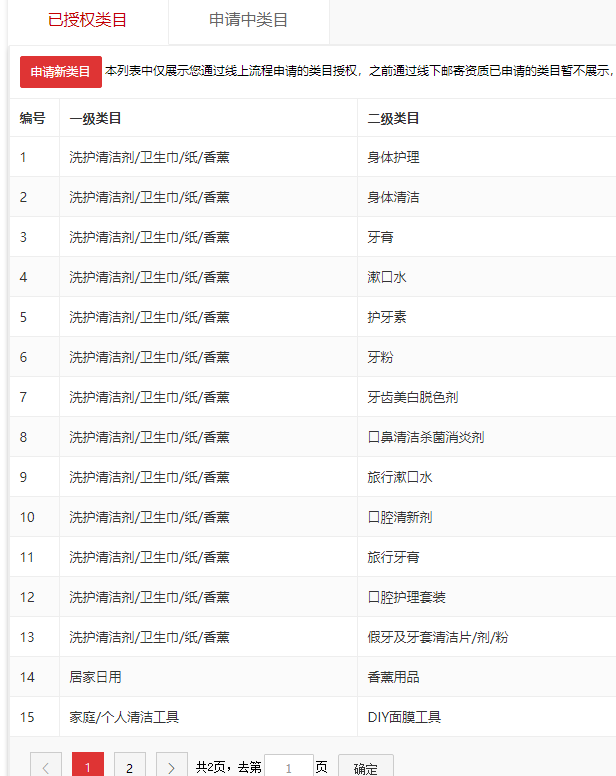 店铺截图