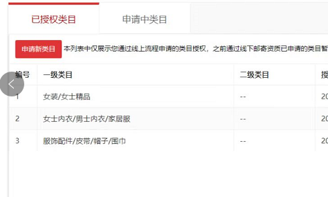 店铺截图