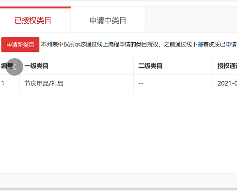店铺截图