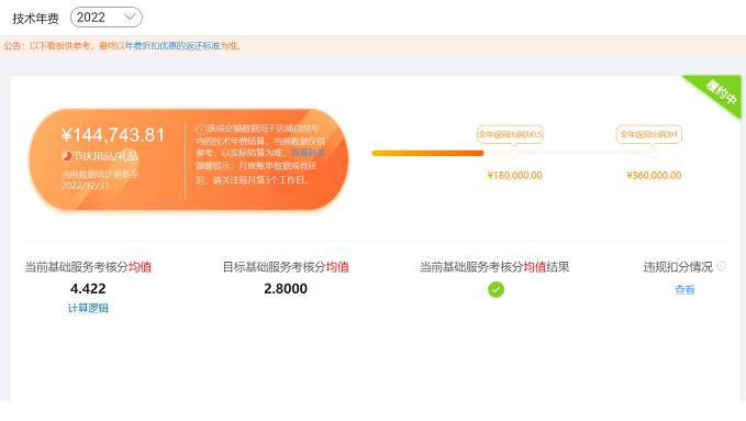 店铺截图