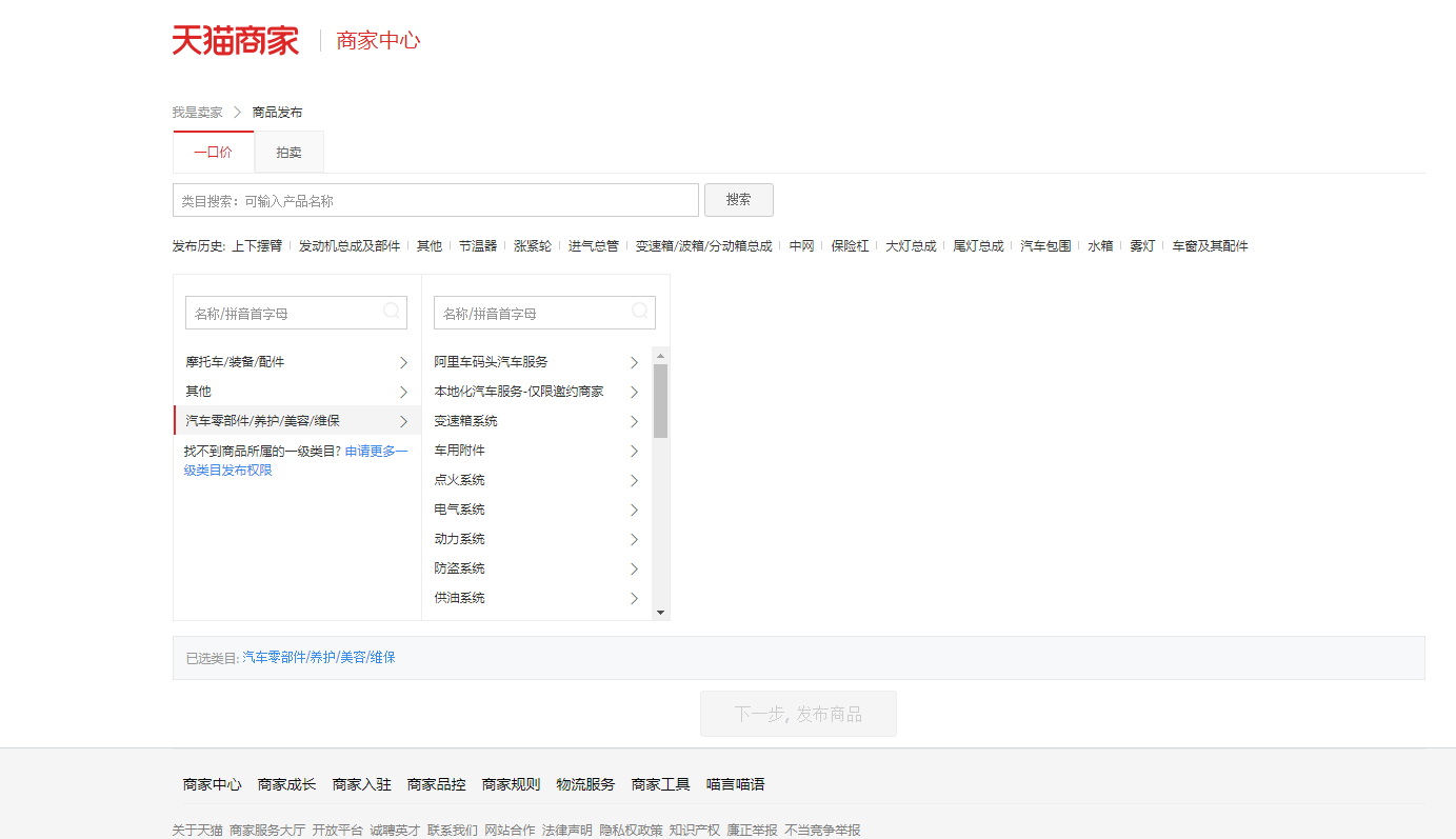 店铺截图