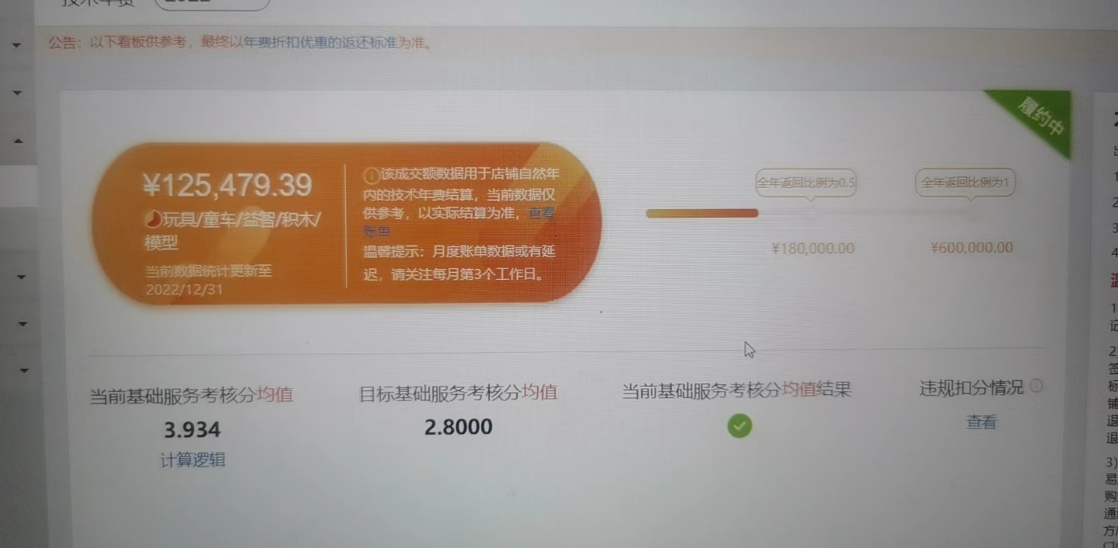 店铺截图