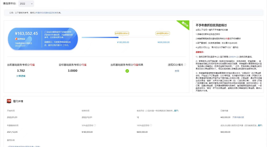 店铺截图