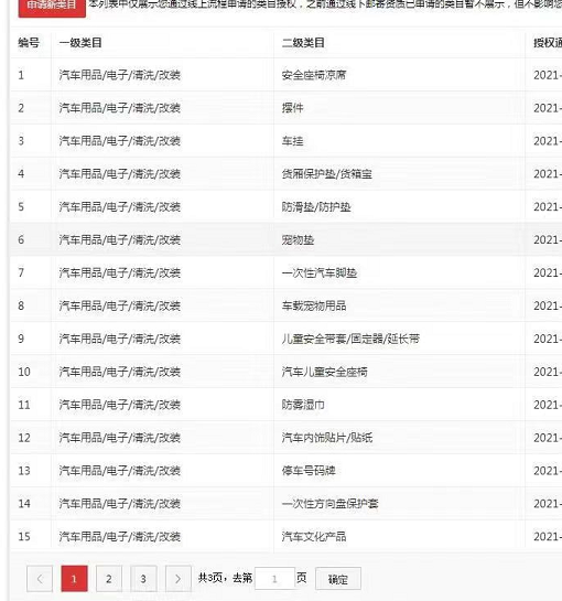 店铺截图