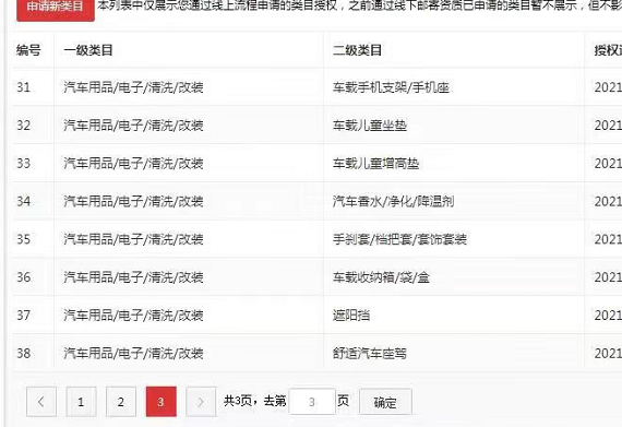 店铺截图