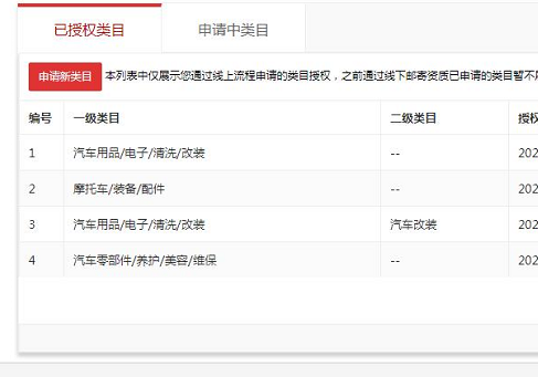 店铺截图