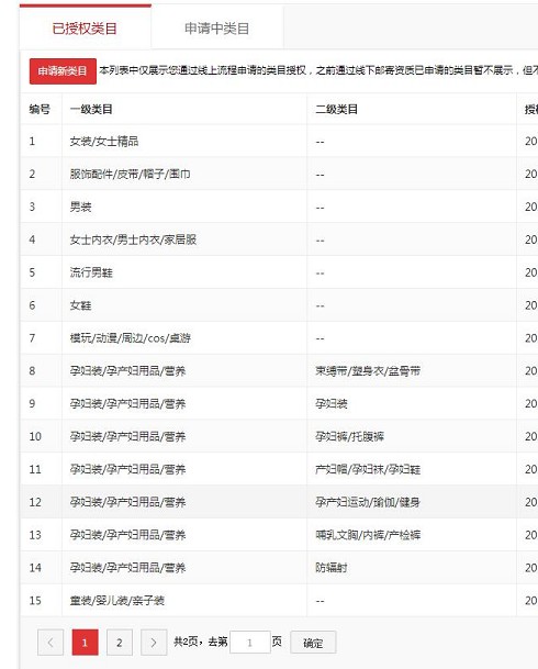 店铺截图