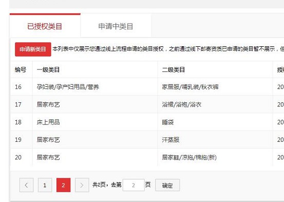 店铺截图