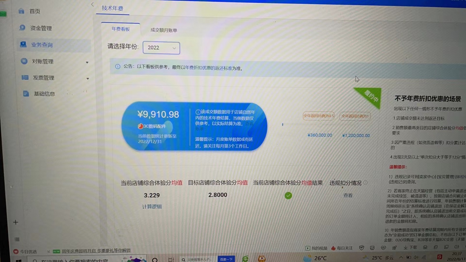 店铺截图