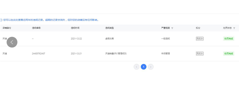 店铺截图