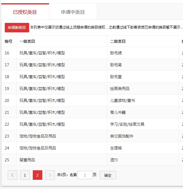 店铺截图