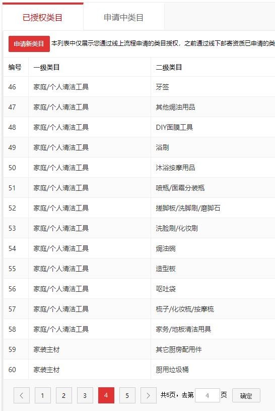 店铺截图