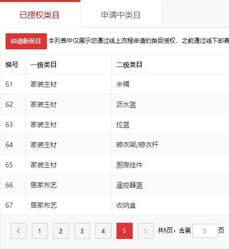店铺截图
