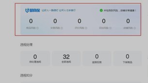 店铺截图
