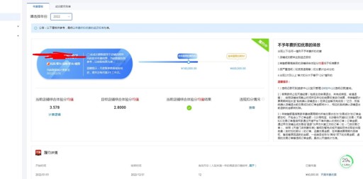 店铺截图