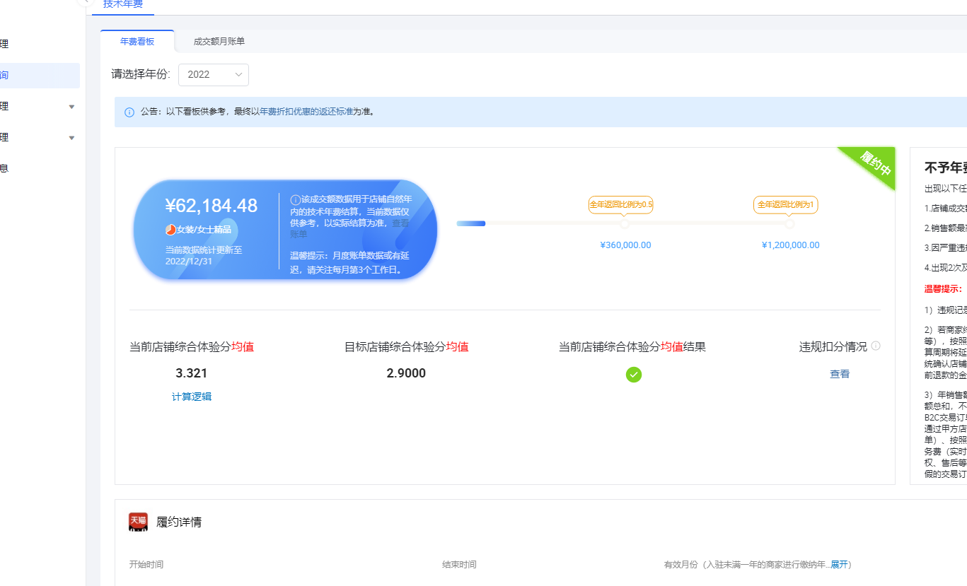 店铺截图