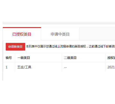 店铺截图