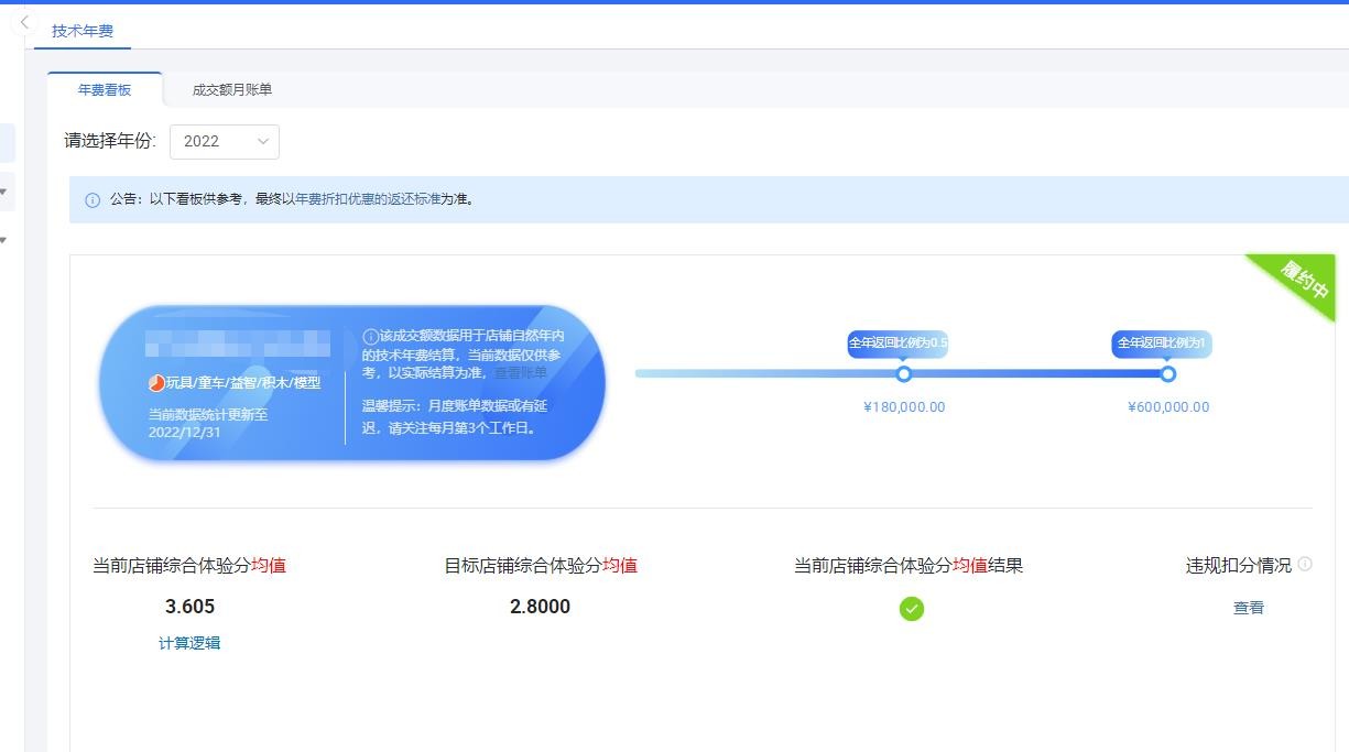 店铺截图