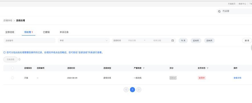 店铺截图