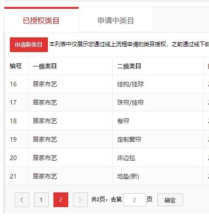 店铺截图