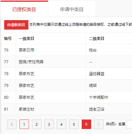 店铺截图