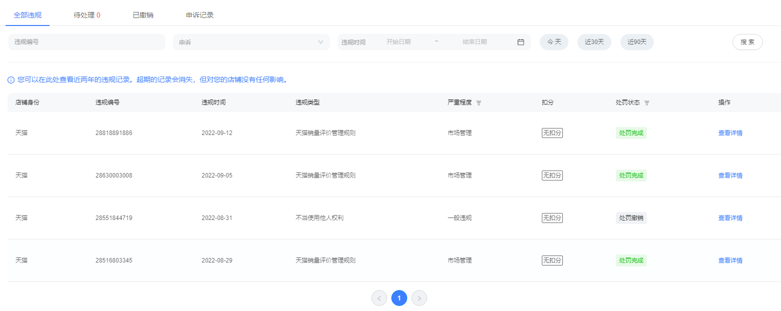 店铺截图