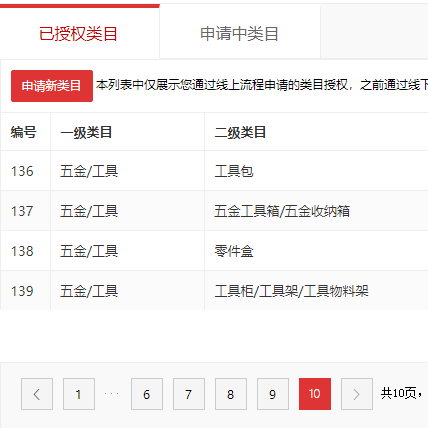 店铺截图