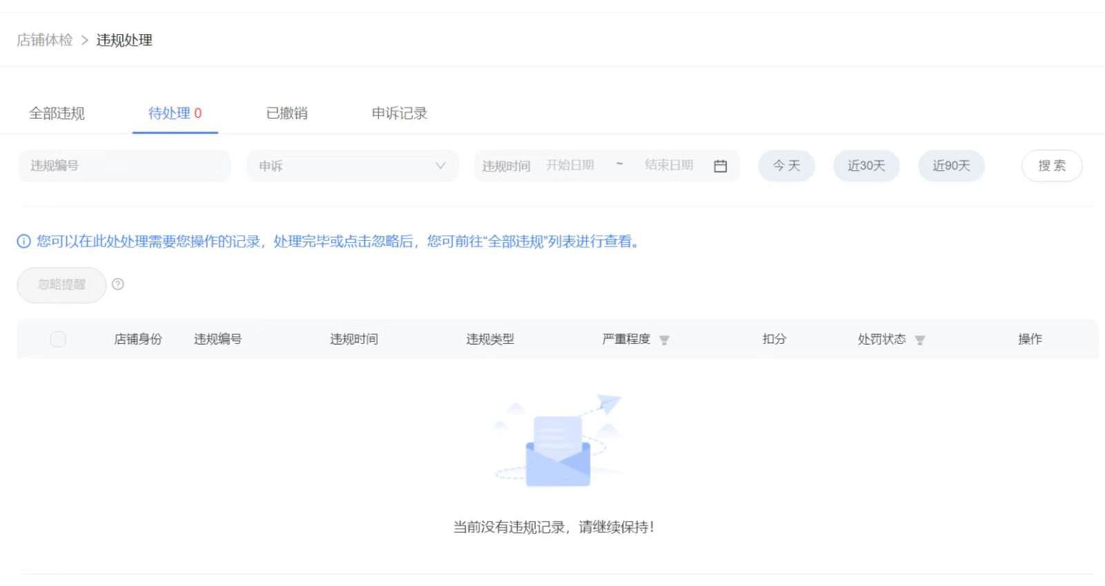 店铺截图