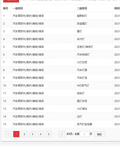 店铺截图