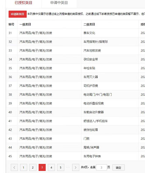 店铺截图