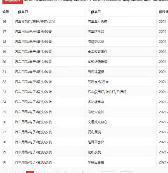 店铺截图