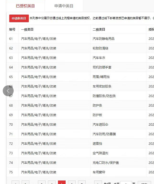 店铺截图