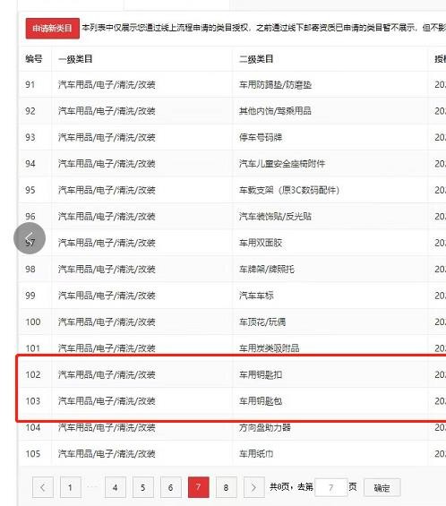 店铺截图