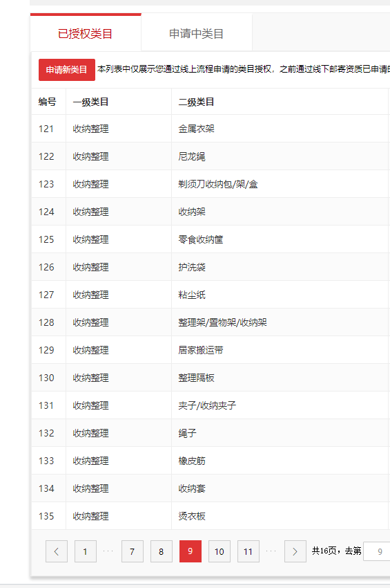 店铺截图