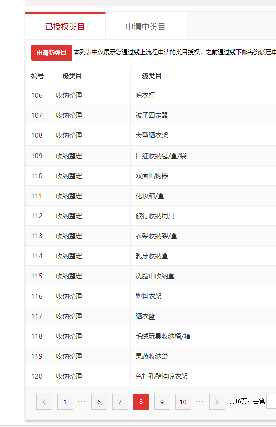 店铺截图