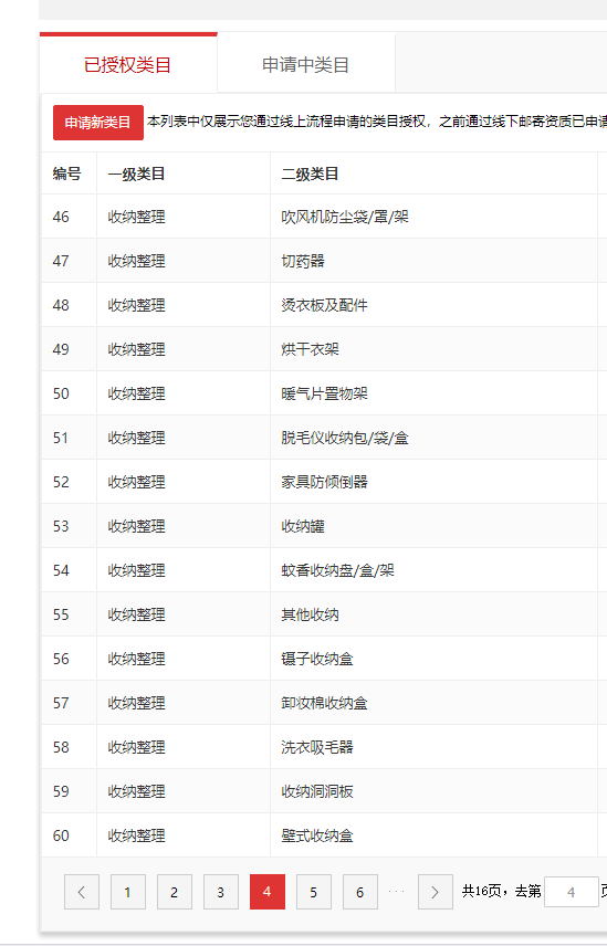 店铺截图