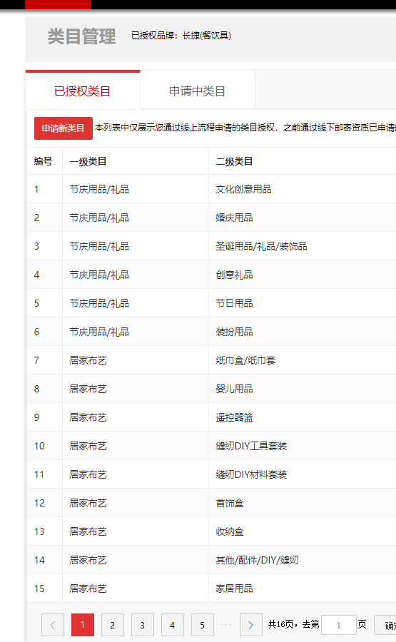 店铺截图