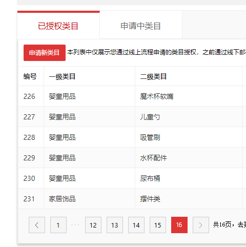 店铺截图